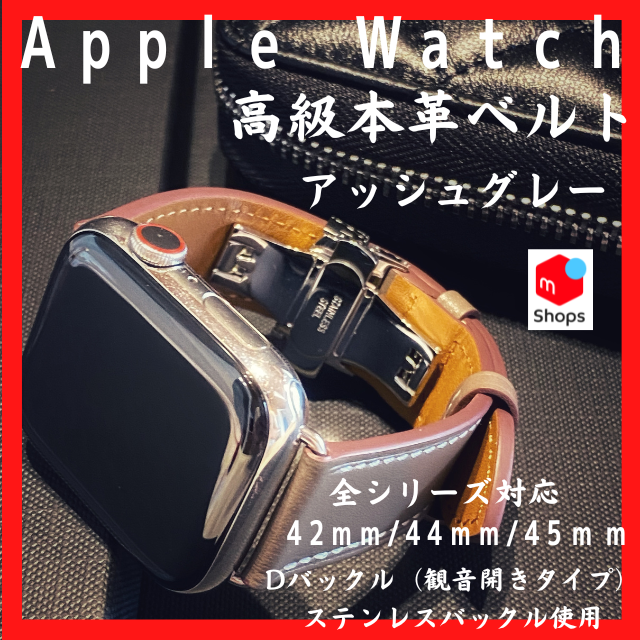 お買い得！】 Apple Watch 本革 42 44 45mm グレー レザーバンド