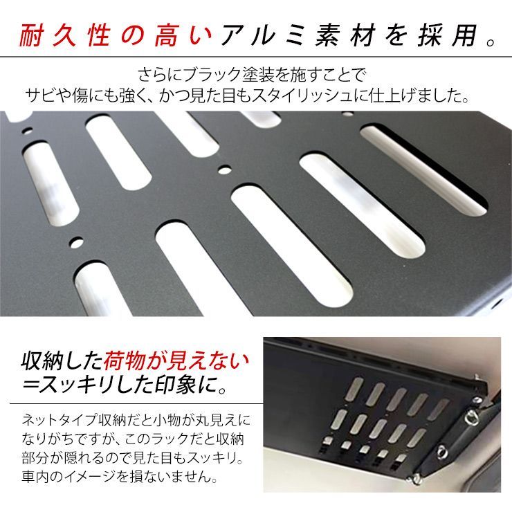 ジムニー JB64 シエラ JB74 専用 天井 ラック ラゲッジルームラック 荷