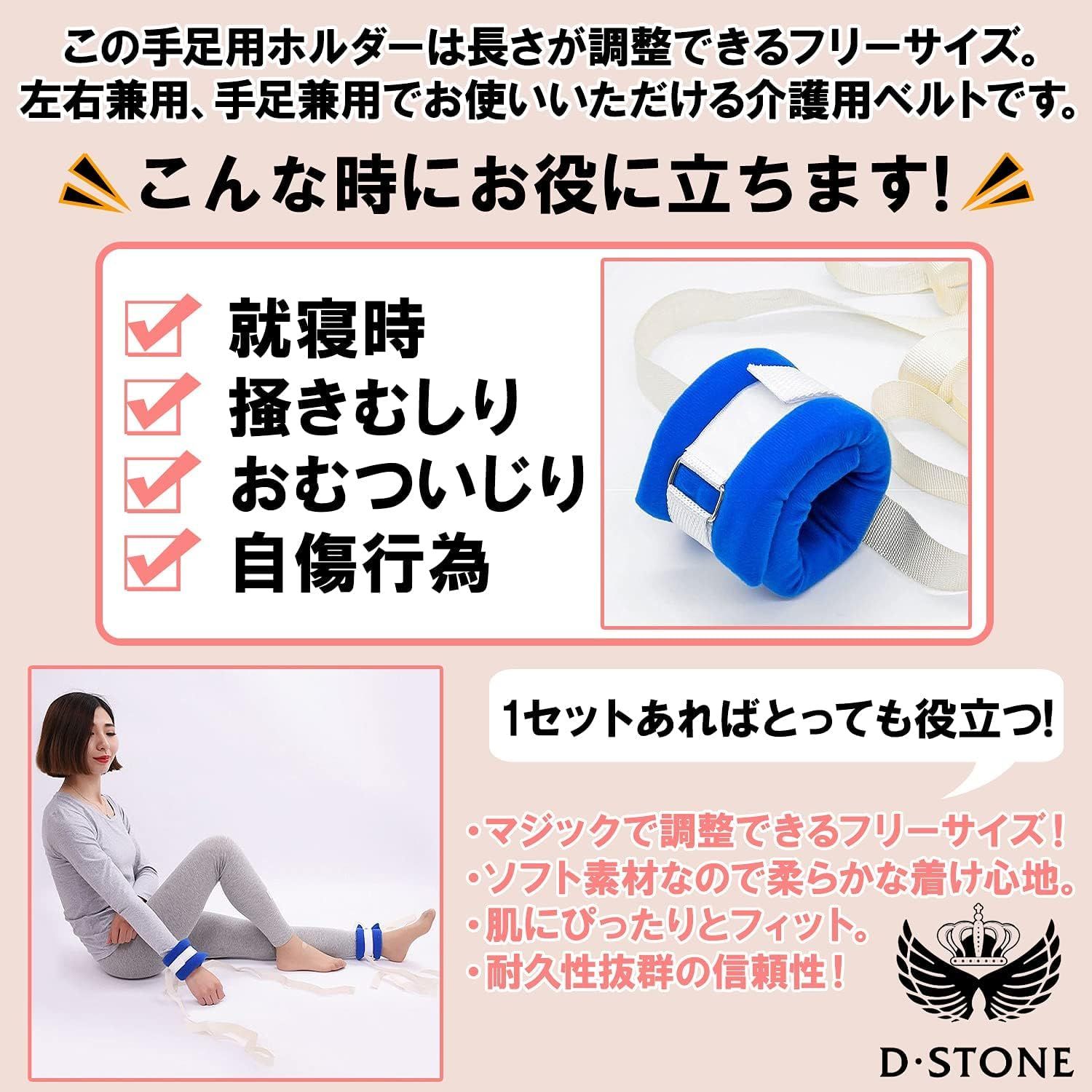 カキムシリ 手足用ホルダー
