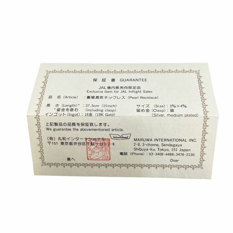 マルワ MARUWA JAL限定 ベビーパール 養殖真珠 ネックレス