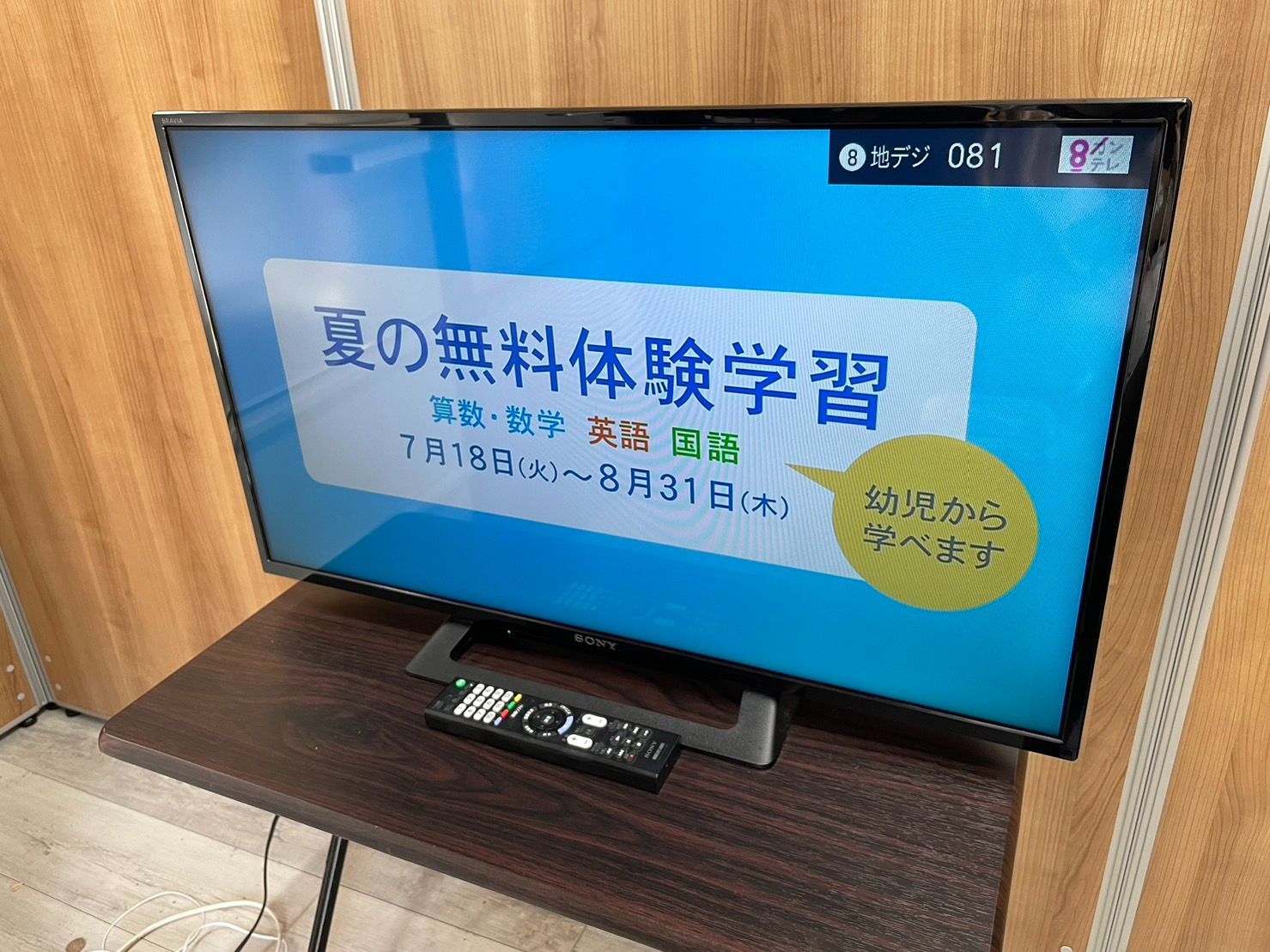 SONY  液晶テレビ　 KJ-32W500C   2017年製