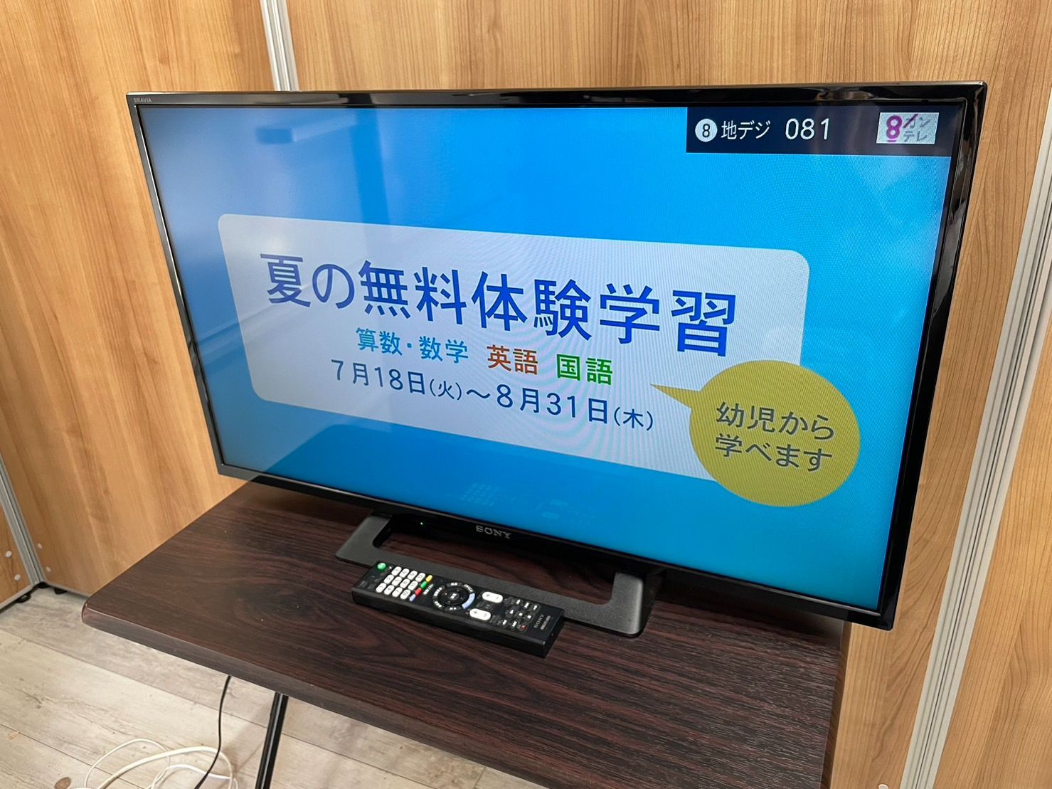 液晶テレビ SONY KJ-32W500C BRAVIA 32V型 2017年製🔴     - トップ