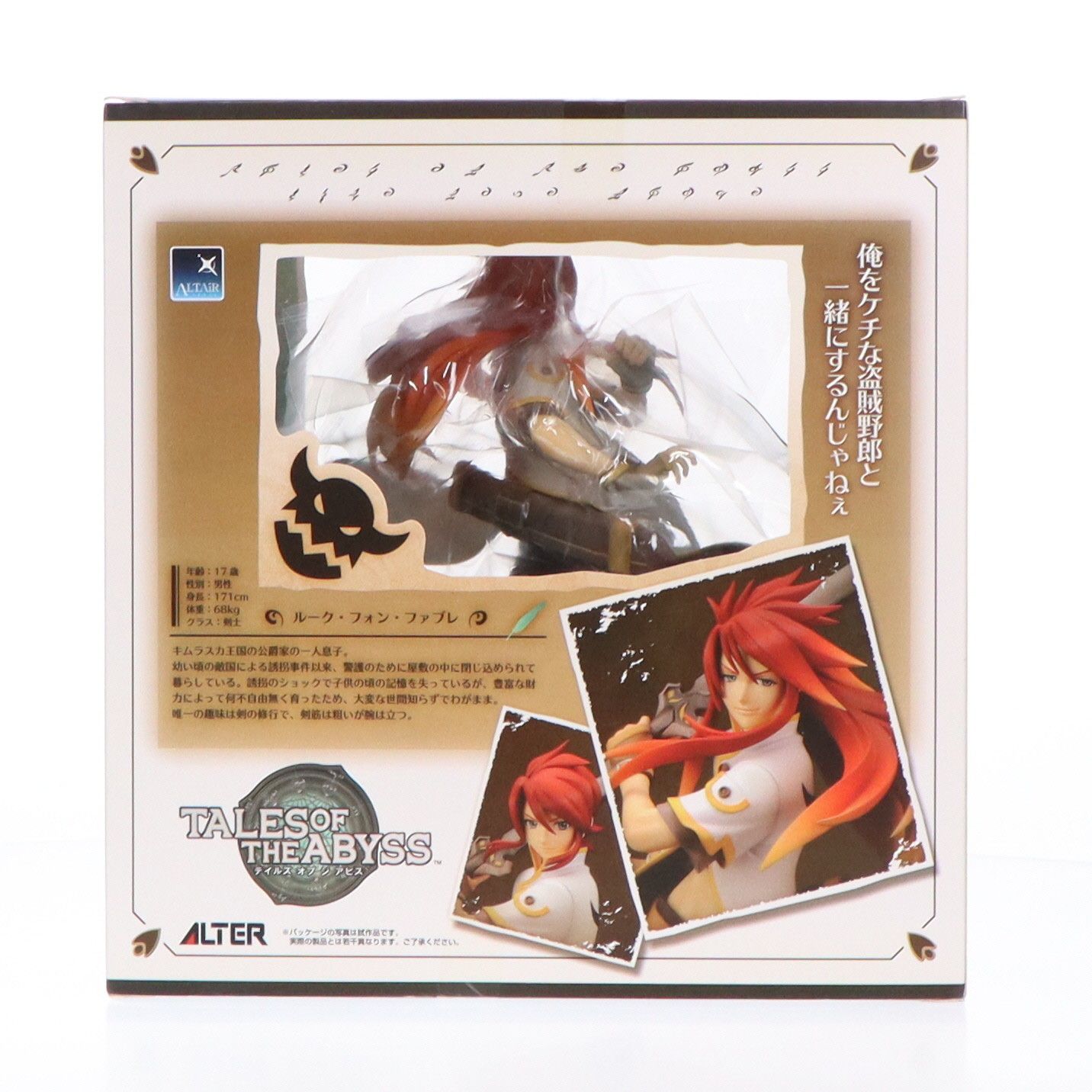 ルーク・フォン・ファブレ テイルズ オブ ジ アビス 1/8 完成品