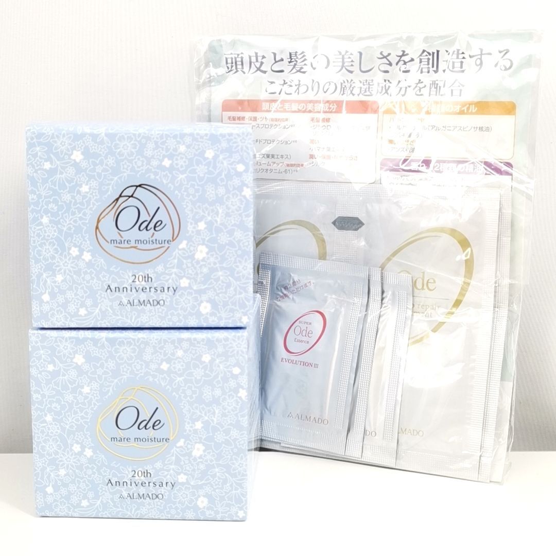 Ode(オーディ) / マーレモイスチャー(旧)の公式商品情報｜美容