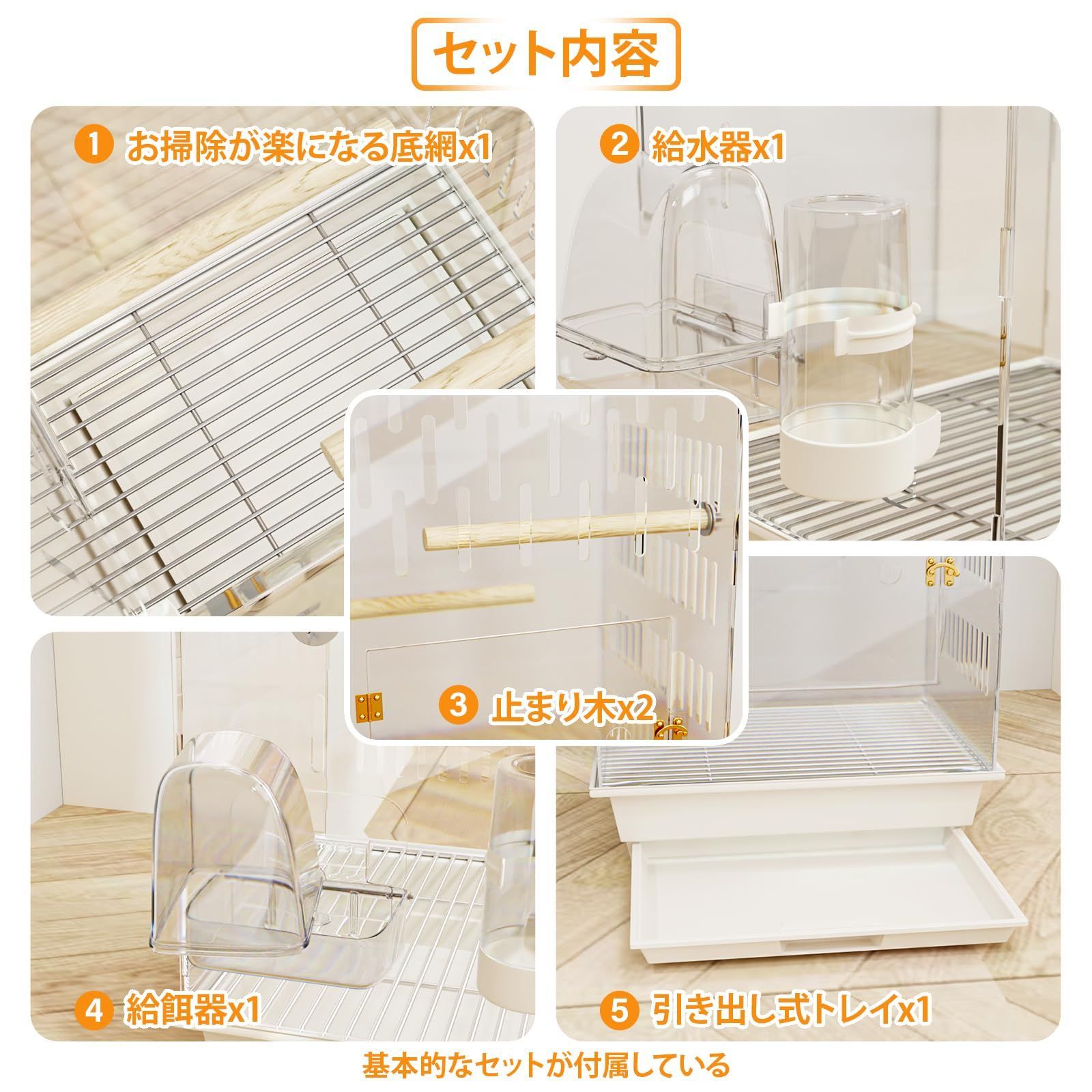  商品 鳥かご アクリルケージ 透明アクリルルーム 360度見渡せる鳥屋 インコ フクロモモンガ デグー 小動物 鳥小屋 大型バードケージ ペットお世話 超大空間 ストレス解消 引き出し式トレイ 組み立て簡単 お手入れ簡単 持ち運び とまり木 フィーダ サークル ケージ ケージ アクセサリー