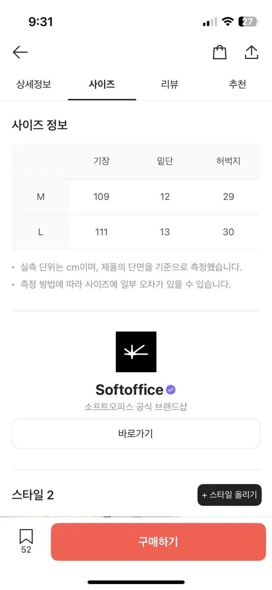 soft