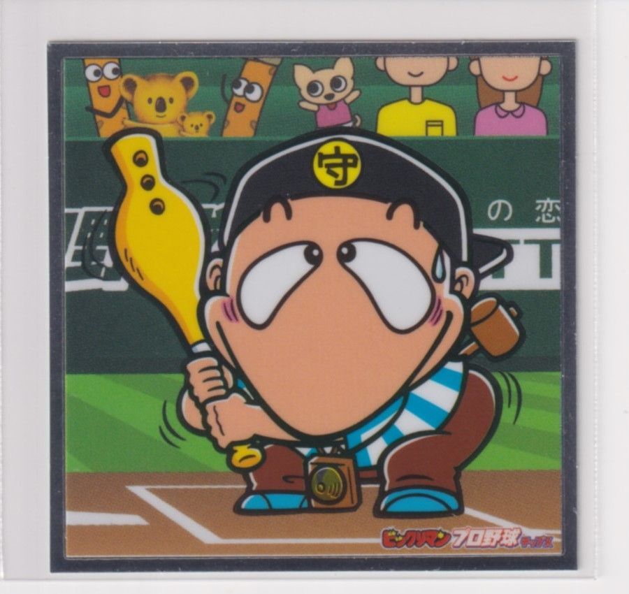ビックリマンシール プロ野球チップス 限定カード ねだっ