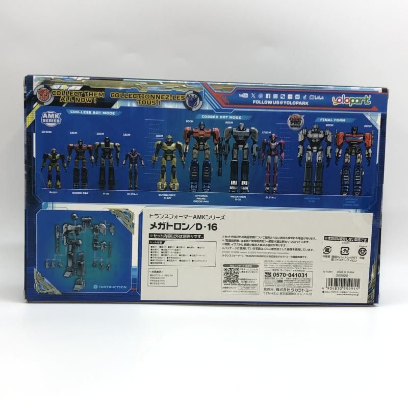 【中古】yolopark AMKシリーズ メガトロン/D-16 未開封品 トランスフォーマー/ONE[97][249008271698] 中古】yolopark AMKシリーズ メガトロン/D-16 未開封品
