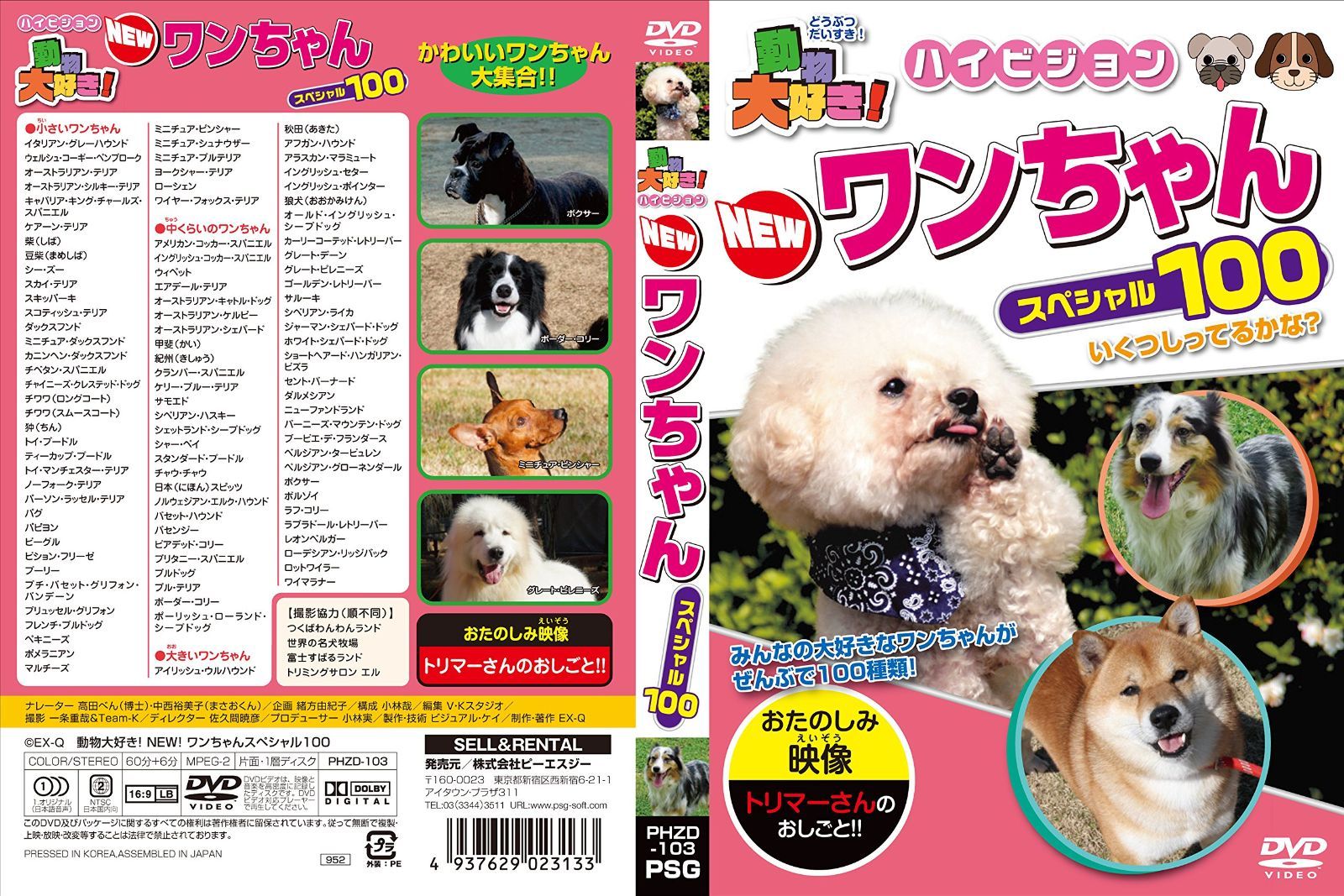 おしゃべり大好きワンちゃん。新品未使用！ maxresdefault.jpg?sqp=-