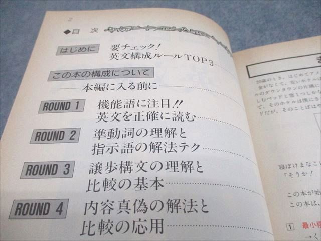 旺文社 英語 西谷昇二の英文解釈 アルシェ・ライブシリーズ 状態良い 書き込みなし【絶版・希少本】 1996 021m6D 旺文社 英語 西谷昇二の英文解釈 アルシェ・ライブシリーズ 状態