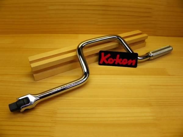 コーケン 1|2 12.7 sq フレックス スピーダー *クランク式 スピンナーハンドル *Ko-ken *4781N-450 HRDEVELOPMENT_JP