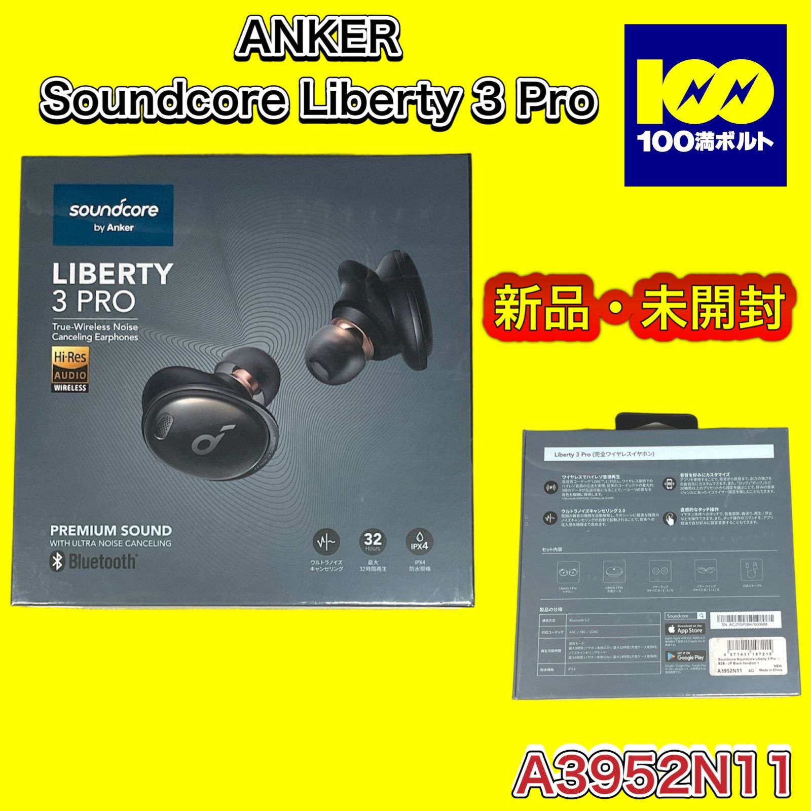 29120】ANKER 完全ワイヤレスイヤホン soundcore Liberty 3 Pro Ａ3952Ｎ11 - メルカリ