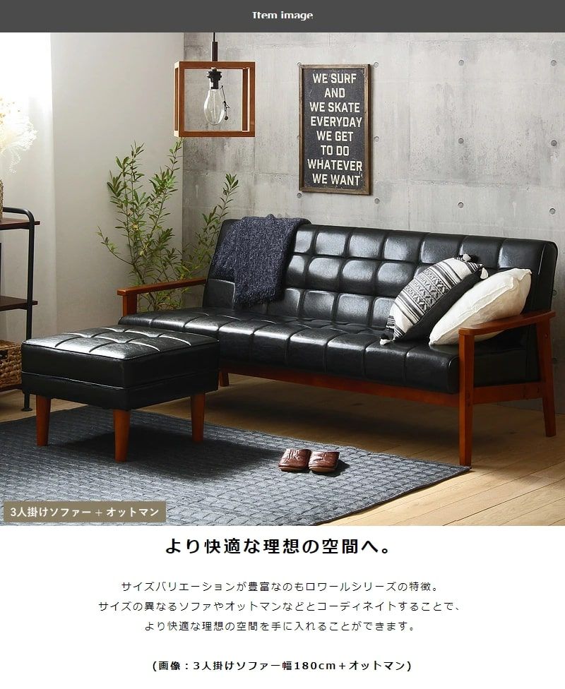 おしゃれ 一人掛け