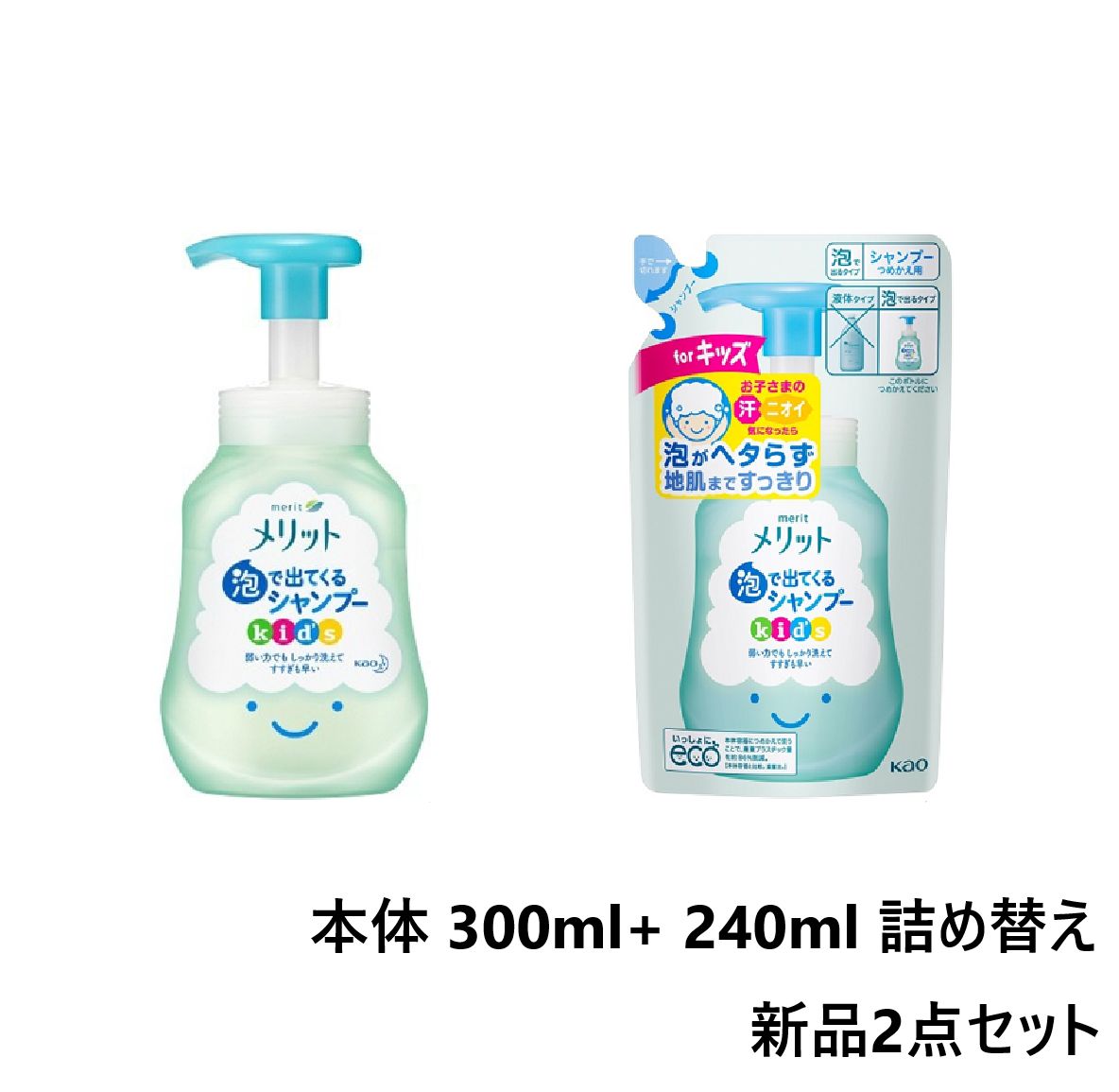 メリット 泡で出てくるシャンプー キッズ 詰め替え用花王 ままならなく 3つセット