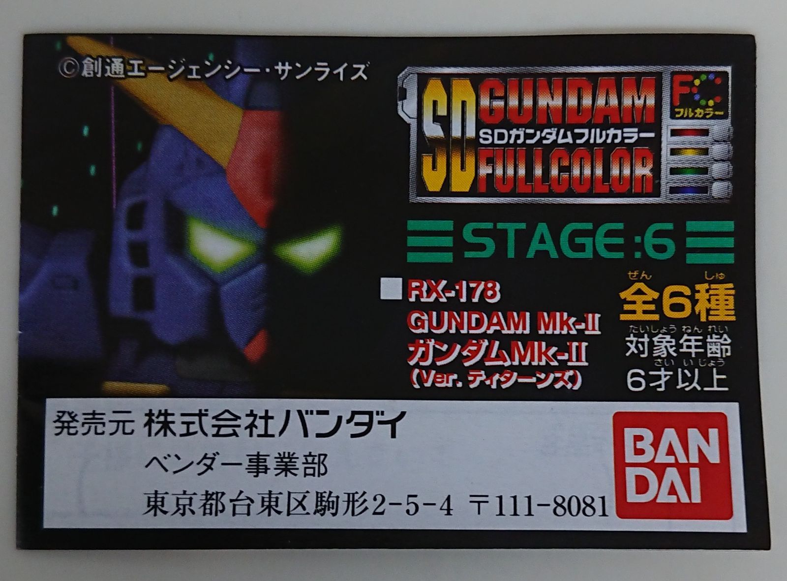 【新品未開封美品含む】SDガンダムフルカラーまとめ(バラ売り要相談・追記アリ) 新品未開封美品含む】SDガンダムフルカラーまとめ(バラ売り要