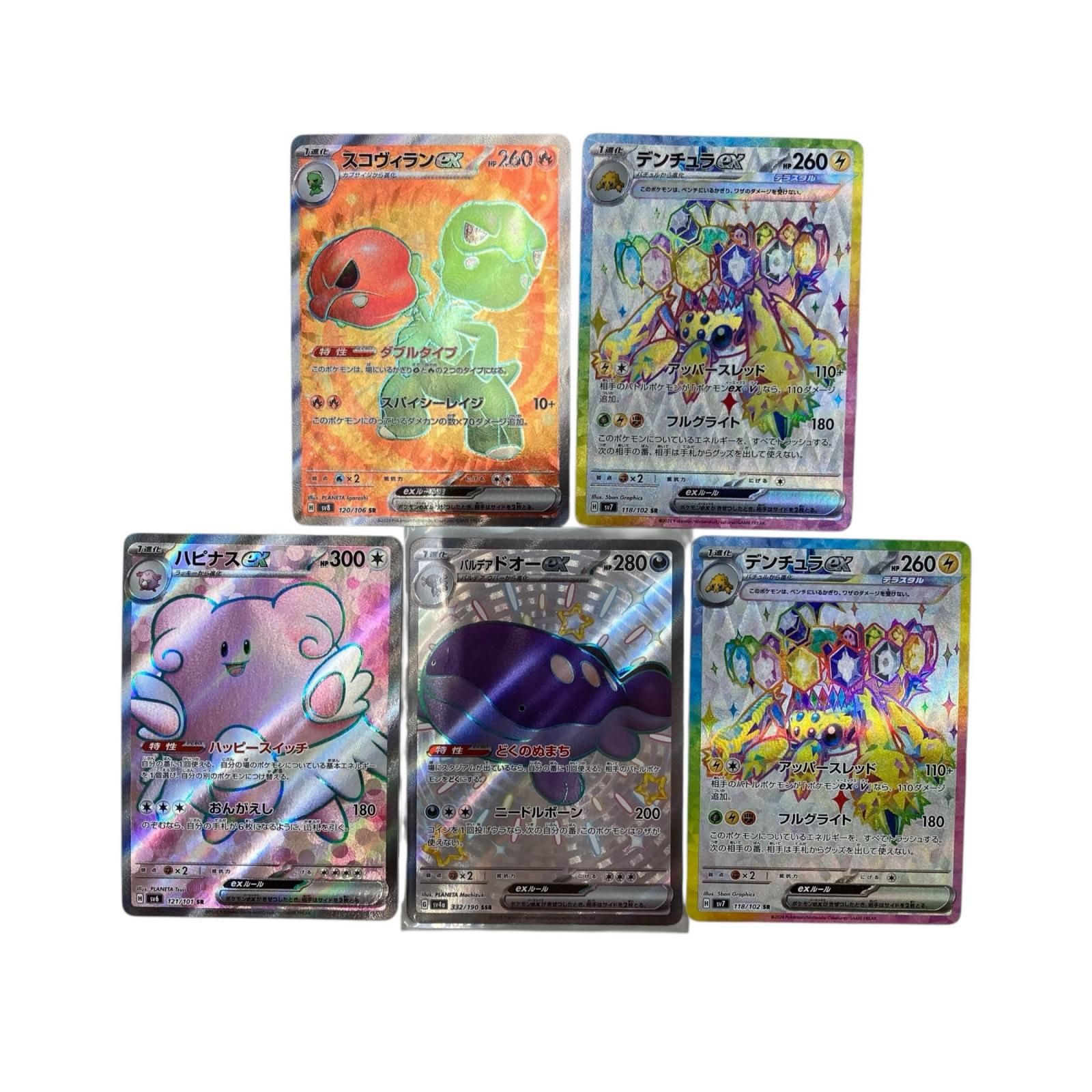 186001 現状品 Pokemon ポケモン キラキラカード マルチ 12点
