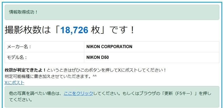 G25[6789C] Nikon D50 ボディ 【ショット数 18,726回】 G25[6789C] Nikon D50 ボディ 【ショット数 18,726回】 - メルカリ