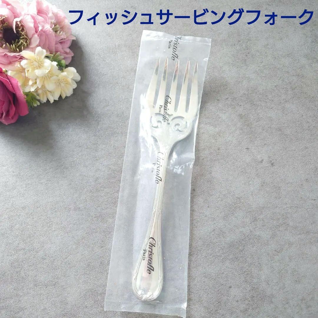 クリストフル リュバン 未開封 フィッシュサービングフォーク 1点