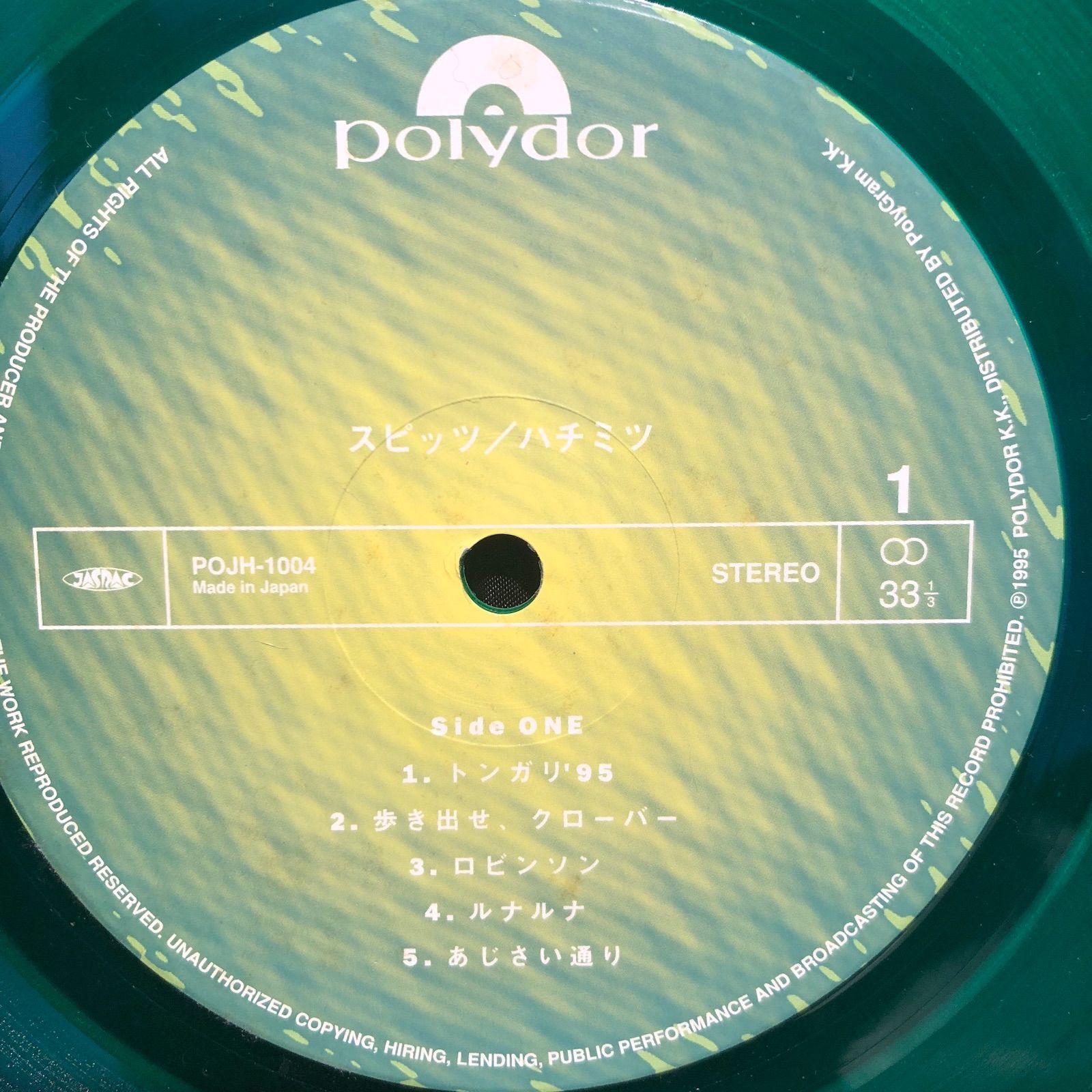 スピッツ ハチミツ レコード LP 2017年盤 スピッツ ハチミツ レコード LP 2017年盤 - メルカリ