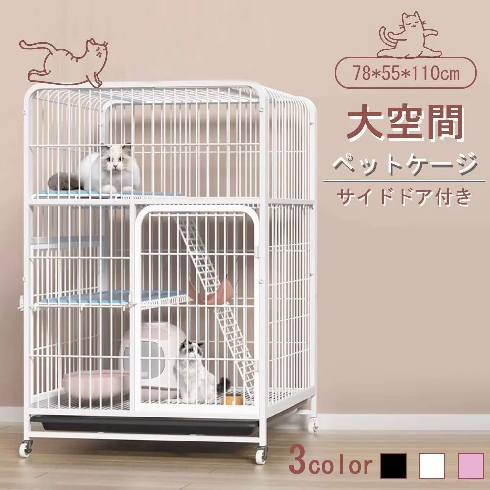 猫ケージ 3段 キャットケージ スリム コンパクト 引き出し キャスター ハイタイプ 猫 ケージ 多頭用 ケージ飼い ペット ゲージ キャットゲ