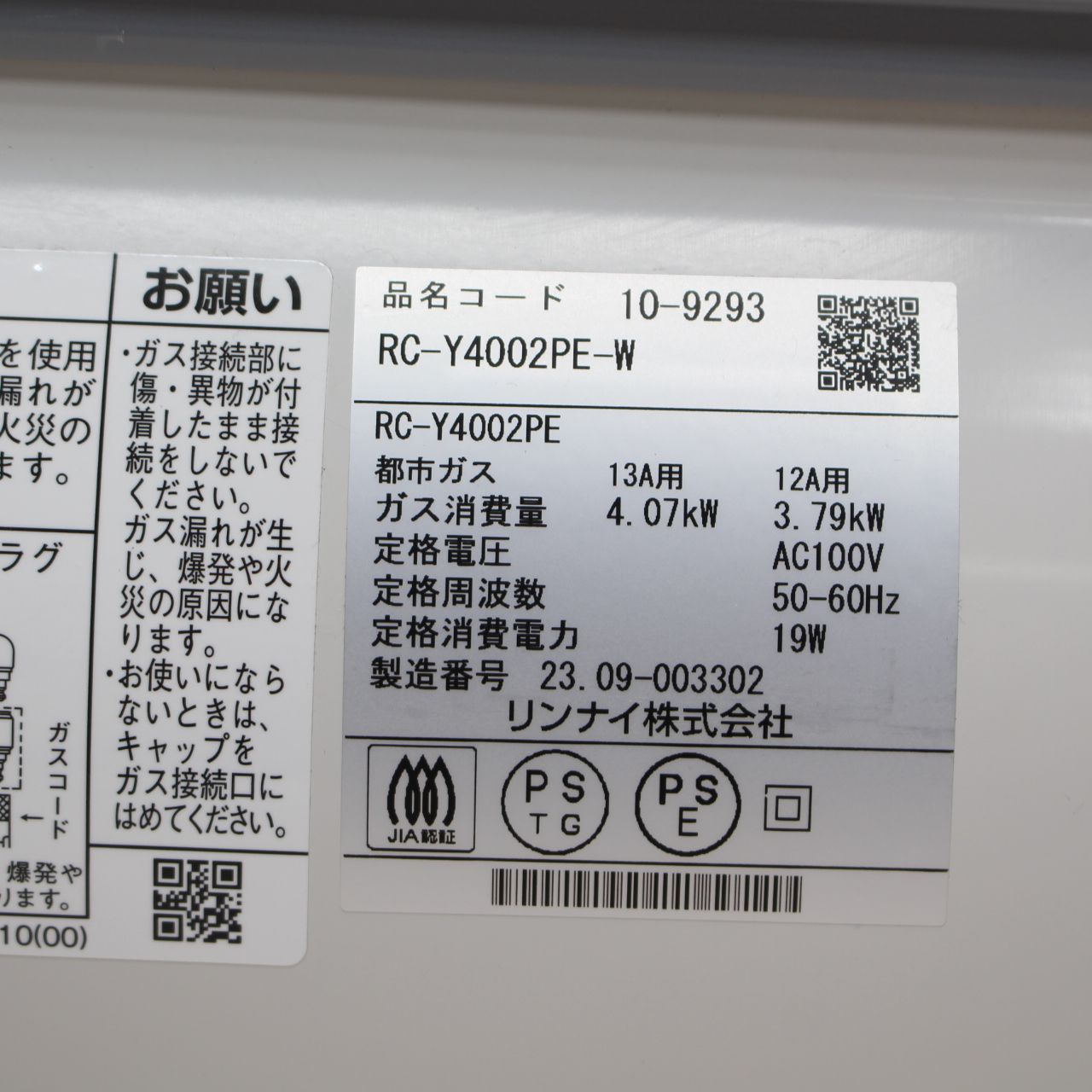 ガスファンヒーター