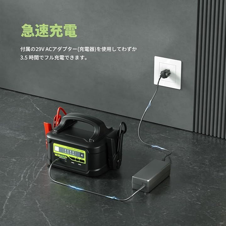 YESPER ジャンプスターター 12V/24V車用 プロ 大型トラック対応 