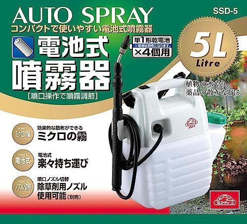 5L セフティー3 電池式噴霧器 5L ホース1.7m ノズル4090cm 1頭口 SSD-5