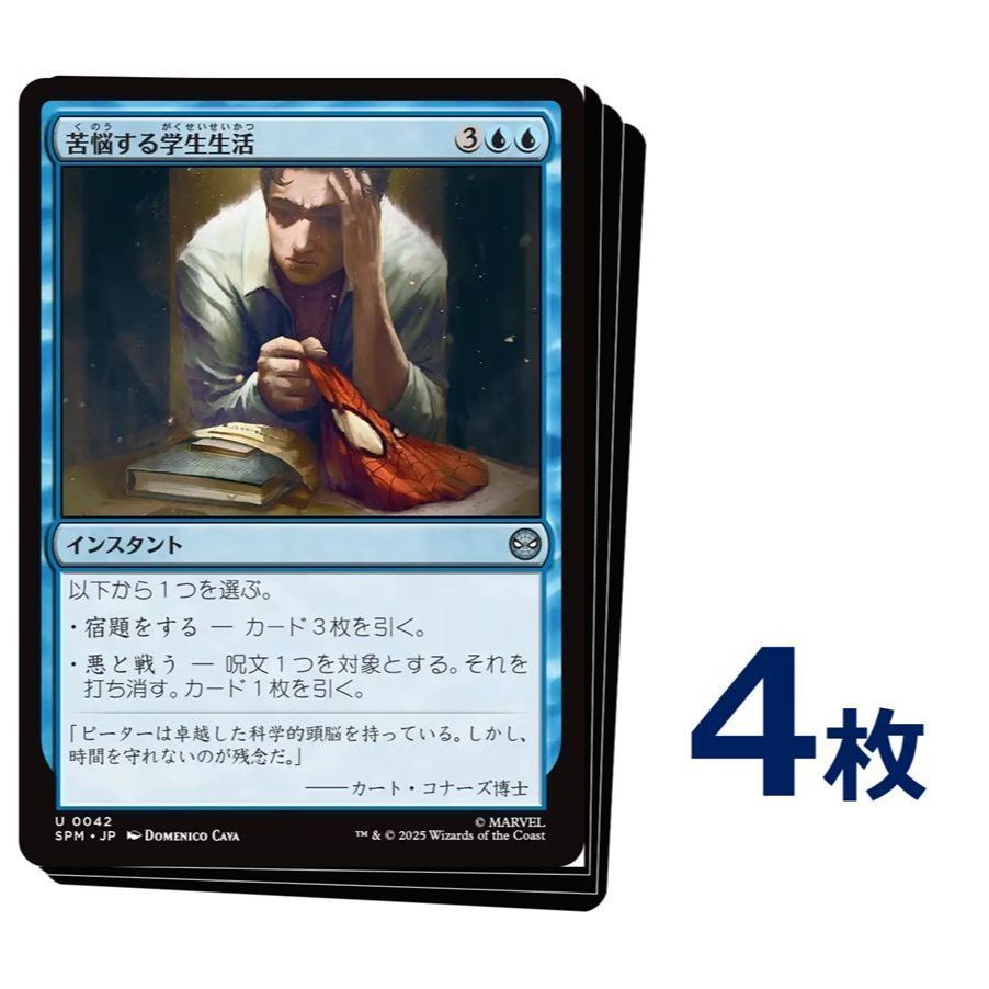 MTG 定業 英語版 SCH版 ４枚 短めM:tG note】 #4 結構やると思ってるんだけどなってカードの