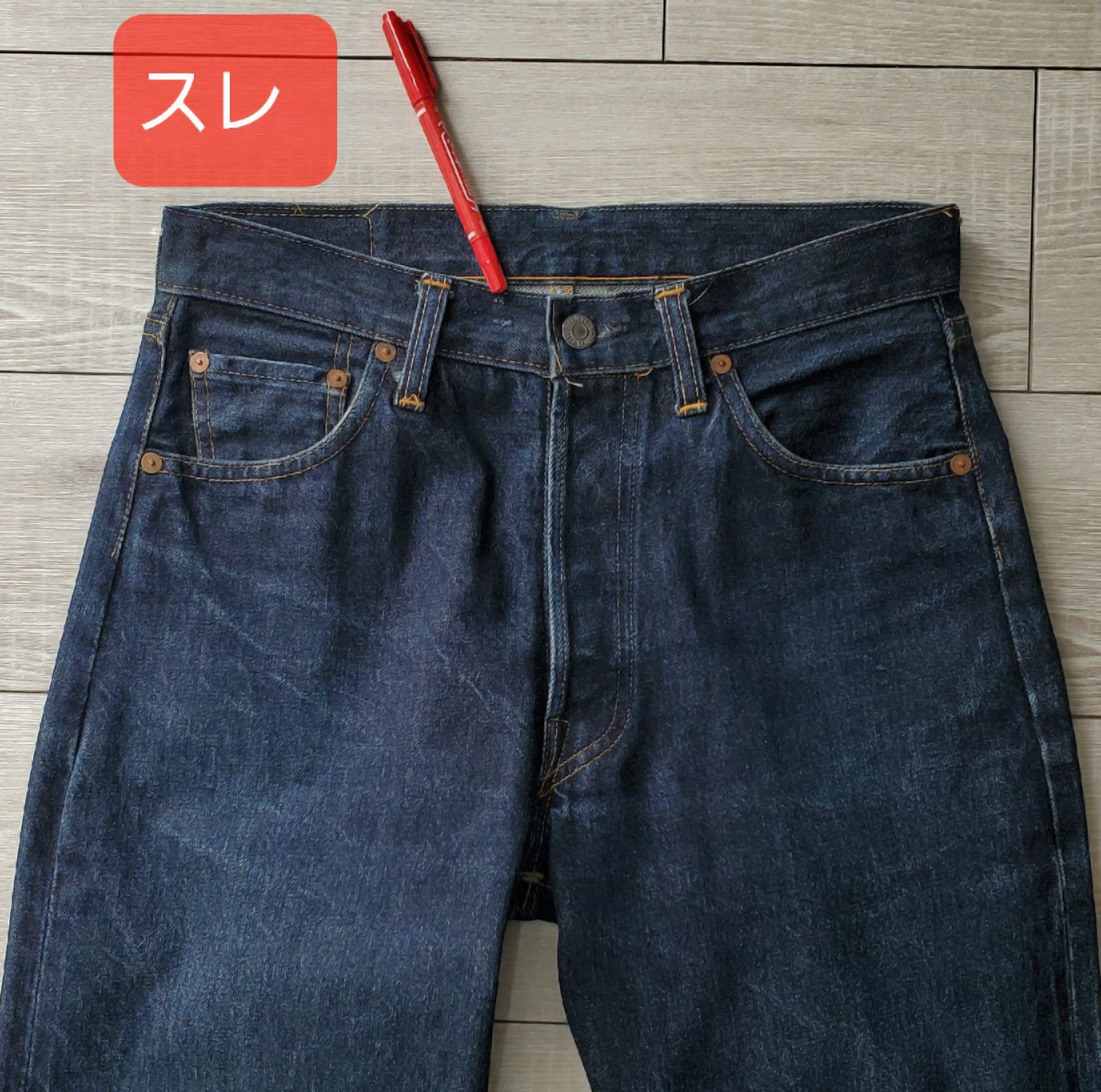 USA製 リーバイス　501XX バレンシア工場　赤耳　濃紺 98年製リーバイス501XX バレンシア工場良ヒゲ赤耳濃紺