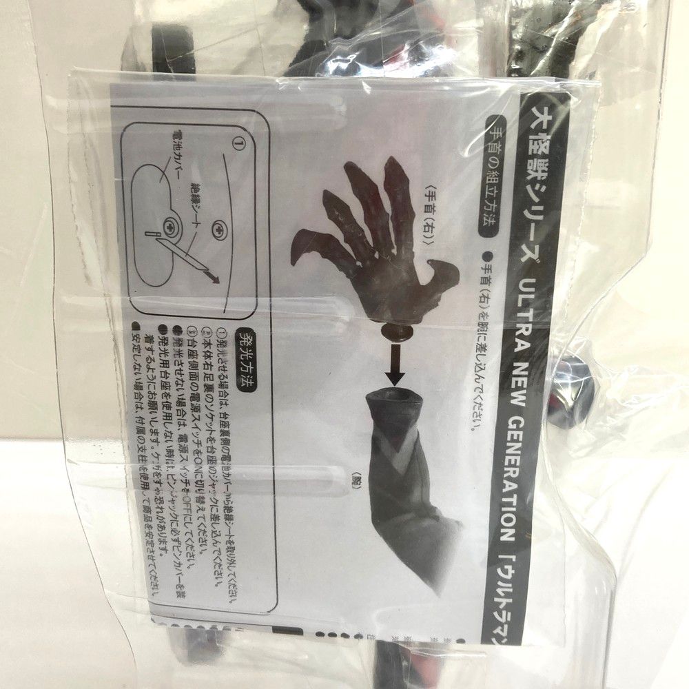 大怪獣シリーズ 円谷プロ