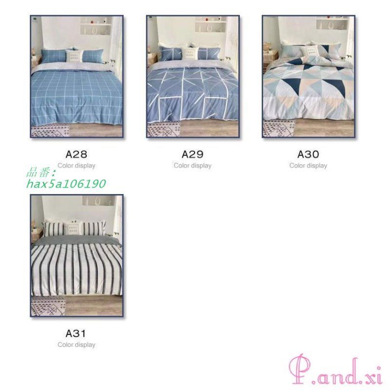 敷き布団カバー