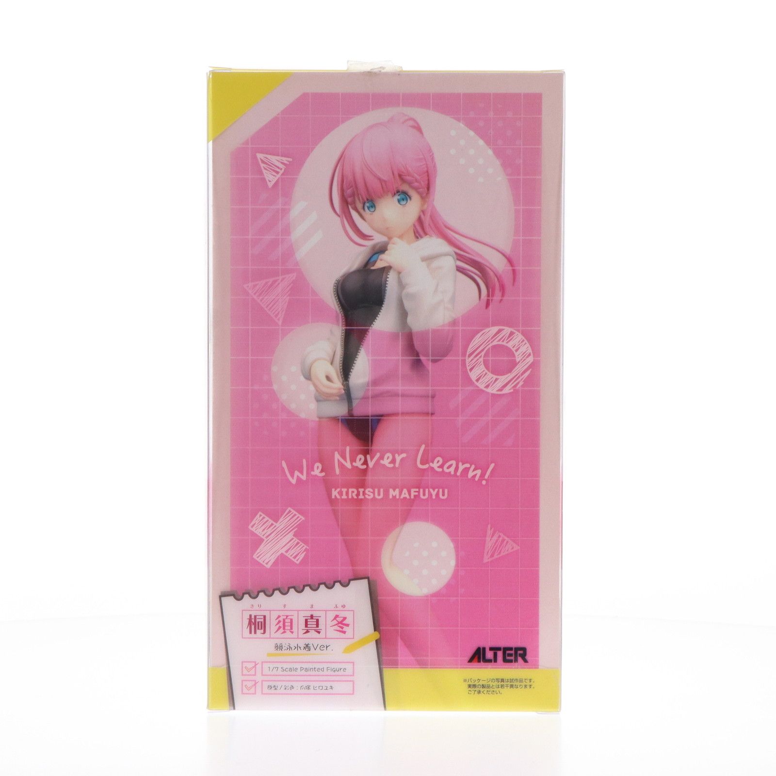 新品未開封 ぼくたちは勉強ができない 桐須真冬 フィギュア 競泳水着