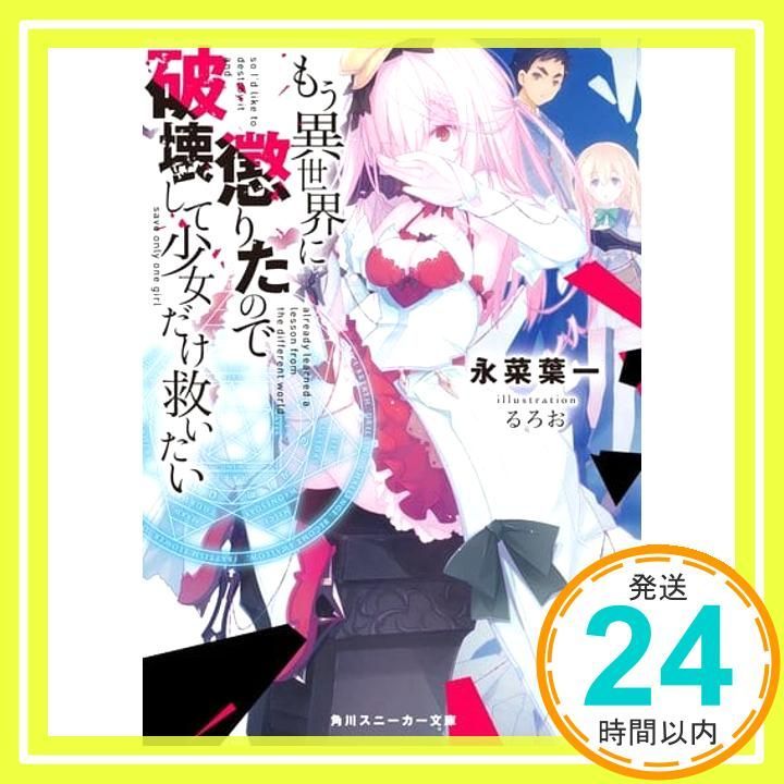 俺たちに翼はない　ヘルタースケルター小説【入手困難】 shindaradanjohi1:99noisekainikiteita