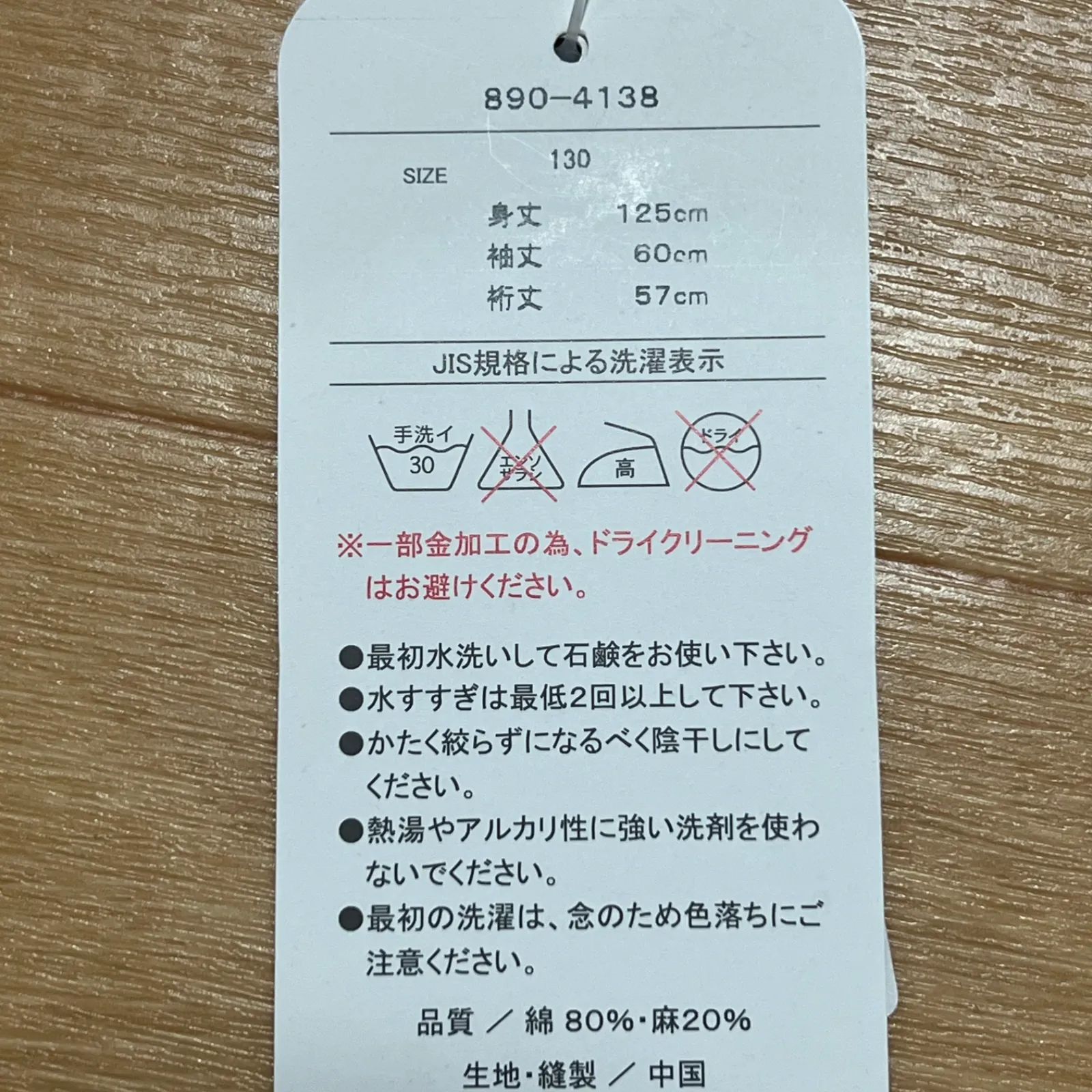 025 浴衣＆兵児帯セット