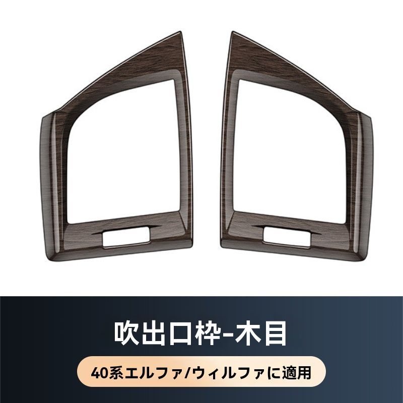 アルファード40系