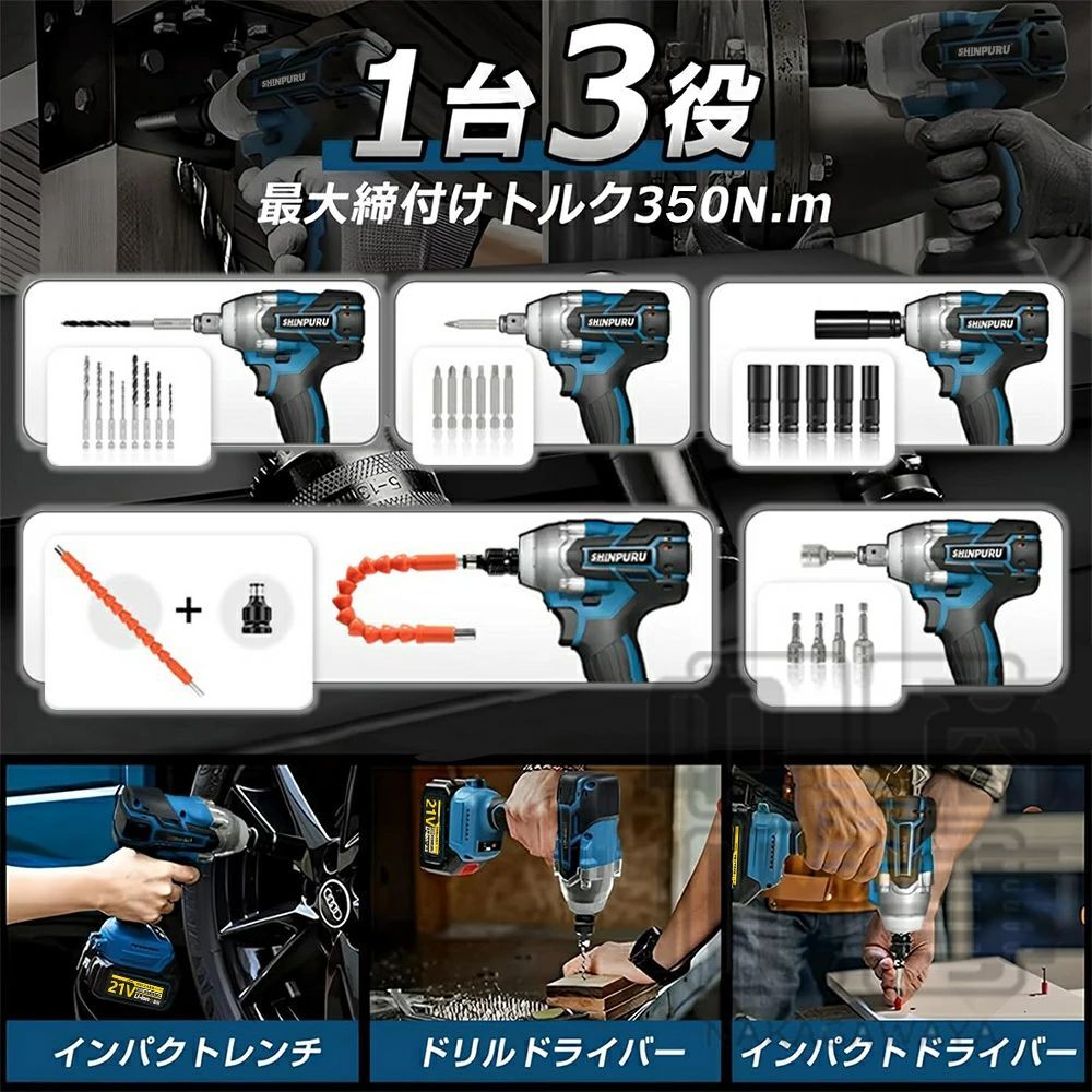 充電式レンチ バッテリー