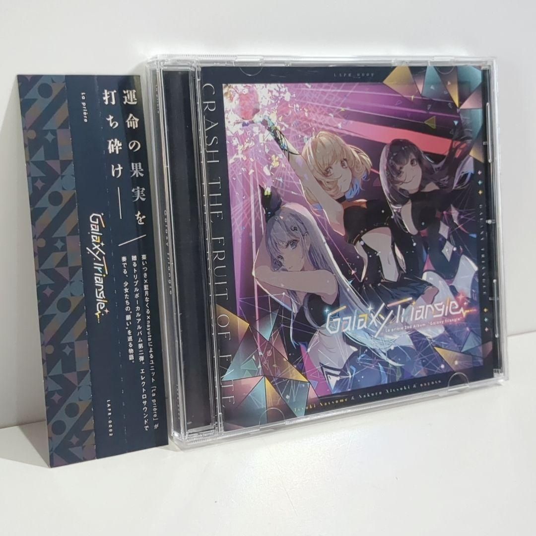 Galaxy Triangle La priere ラプリエール 同人 CD Galaxy Triangle La priere ラプリエール 同人 CD - メルカリ