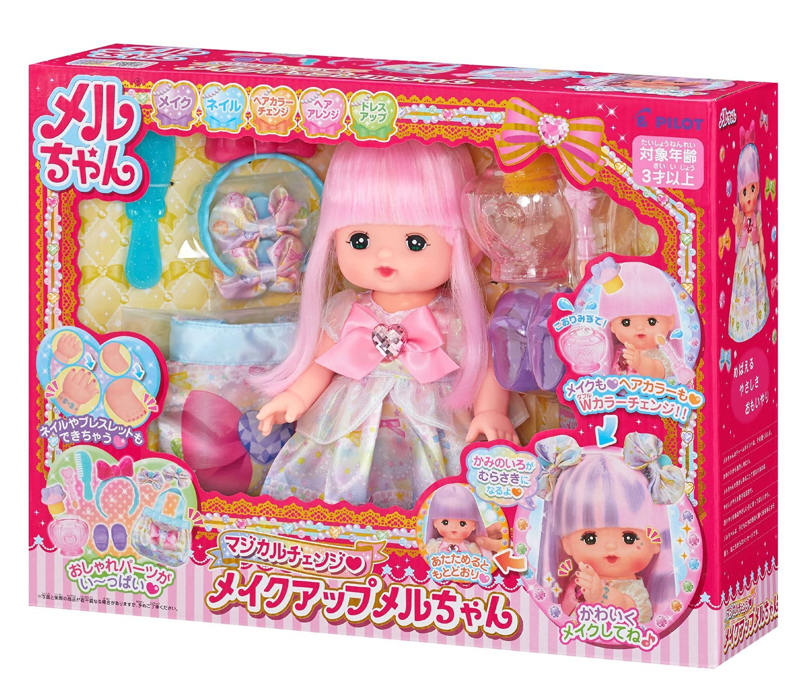 【数量限定】マジカルチェンジ お人形セット メルちゃん メイクアップメルちゃん パイロットコーポレーション