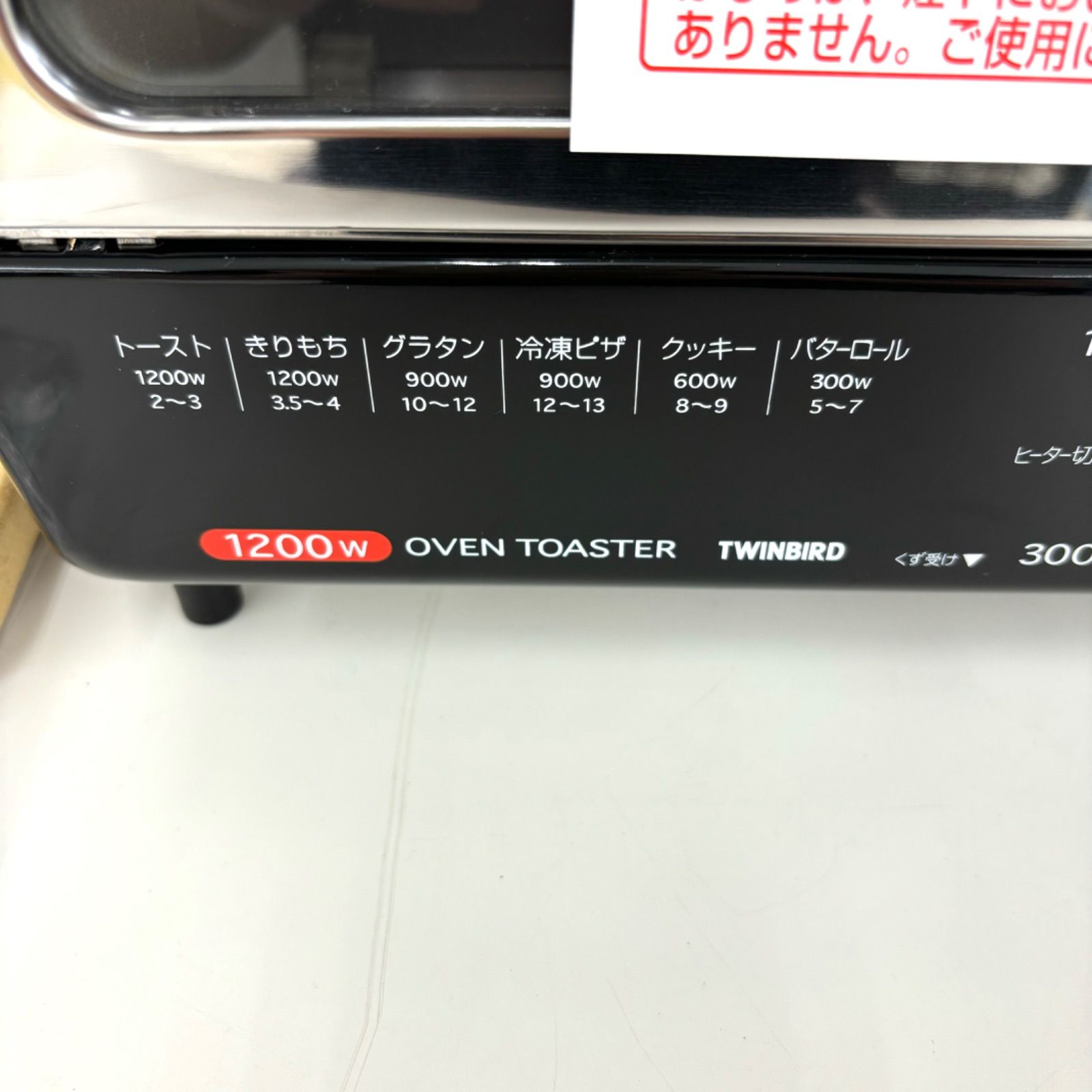 GK2【未使用】オーブントースター TWINBIRD ツインバード TS-4016型 2008年製 ブラック