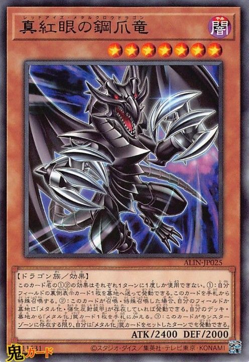 真紅眼の黒竜 世界1数光っているエラーカード世界に1枚しかない！ 貴重エラー】遊戯王 真紅眼の黒竜 レッドアイズブラックドラゴン