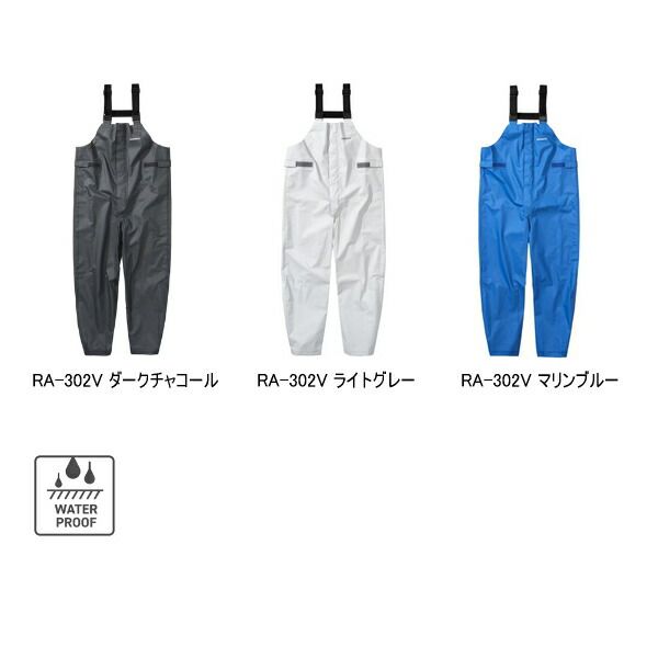 ≪'25年3月新商品！≫ シマノ マリンサロペット RA-302V ライトグレー