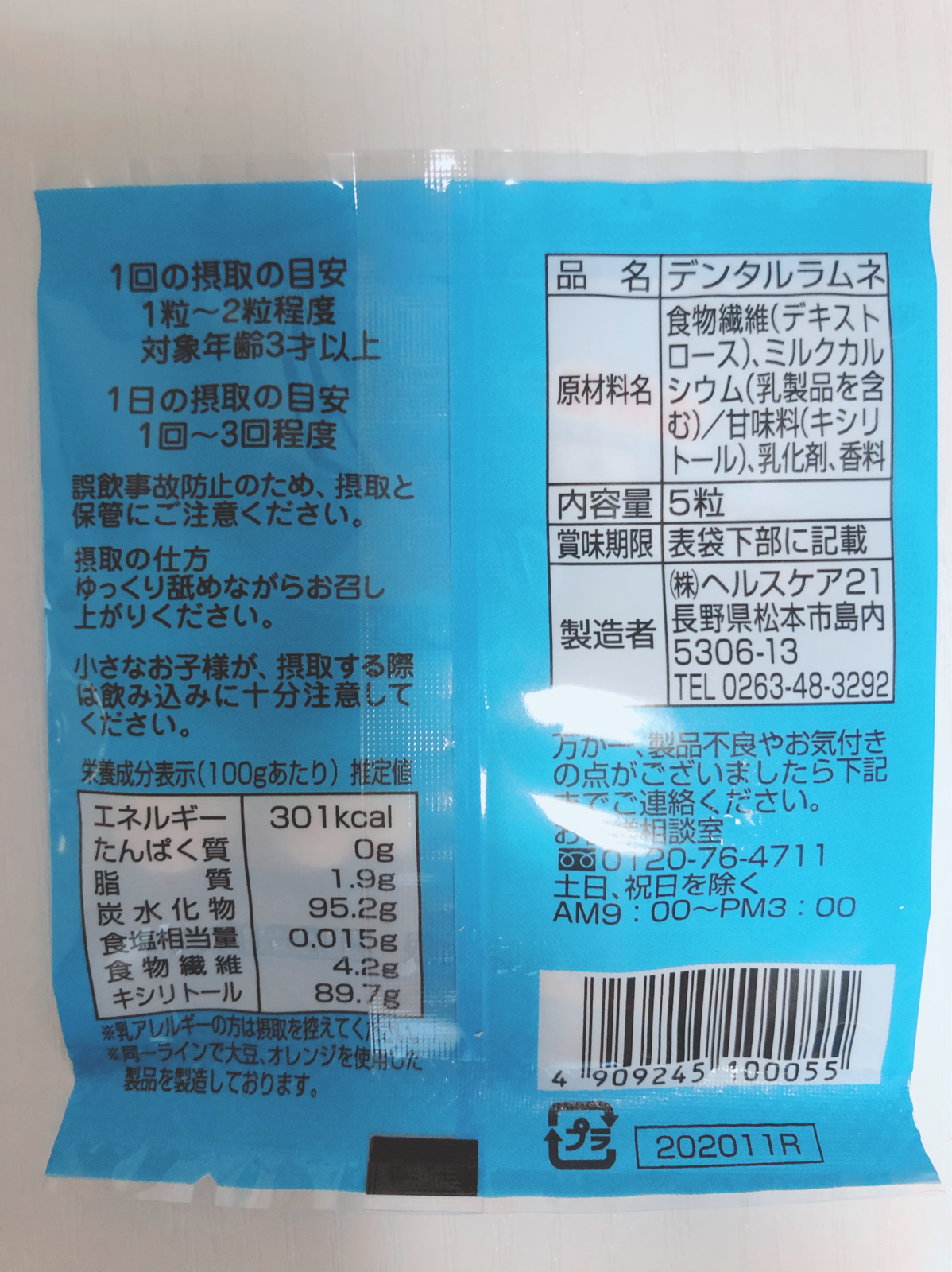 爆安 歯医者さんが作ったデンタルラムネ 5粒入り×50袋 キシリトール turbonetce.com.br