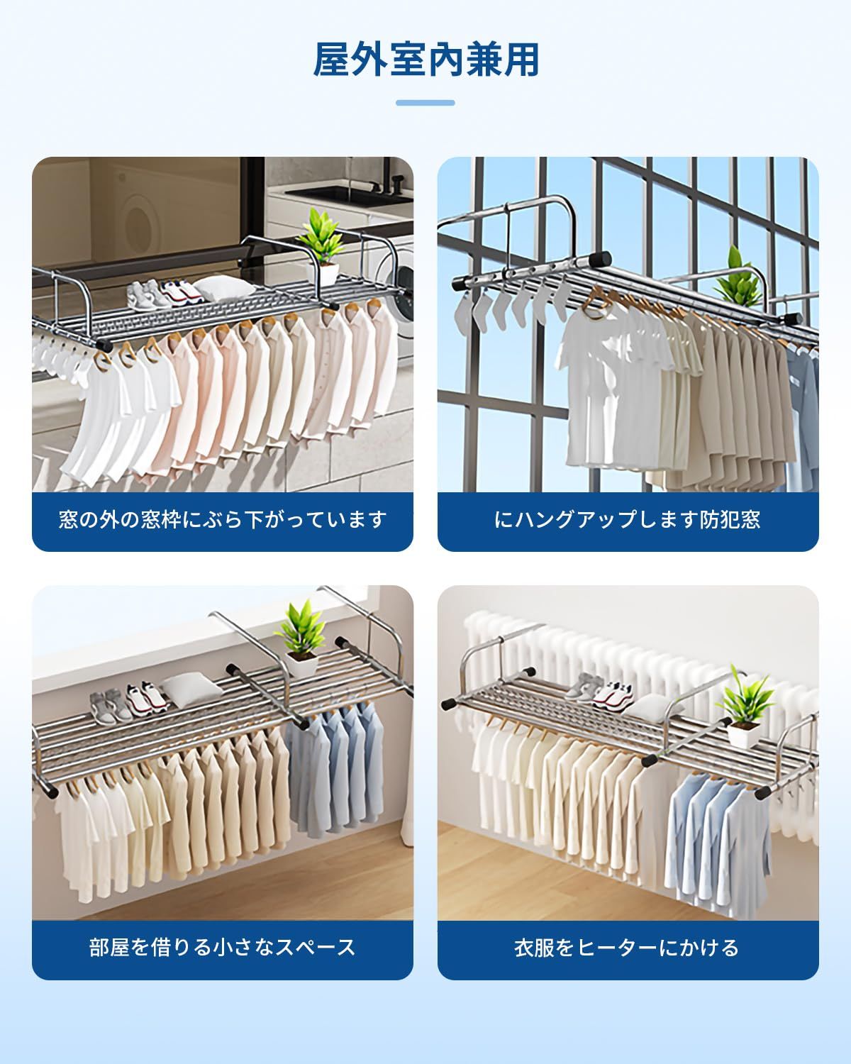 防風フック 屋外