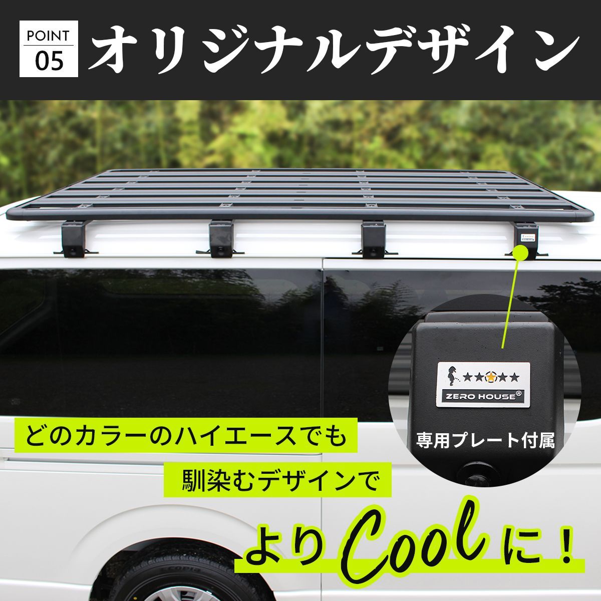 ハイエース ルーフキャリア ルーフラック ルーフ フラット 専用設計