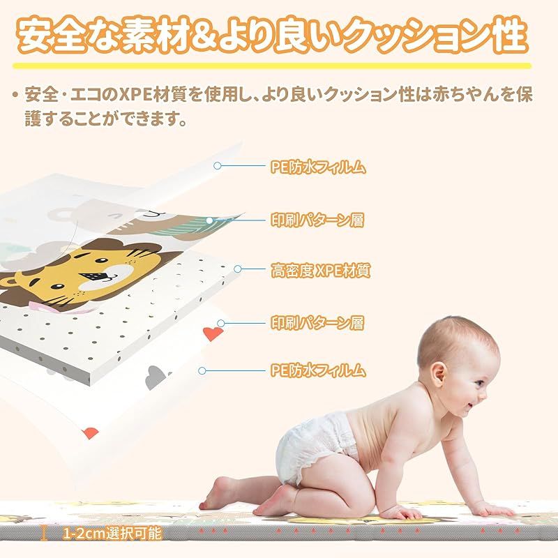 ベビープレイマット 滑り止め