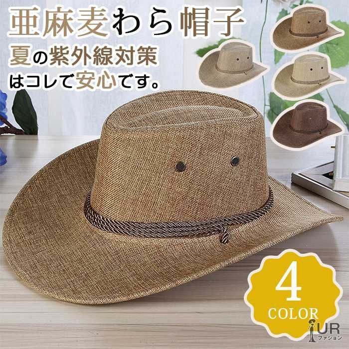 麦わら帽子 亜麻 メンズ むぎわら帽子 紫外線対策 つば広
