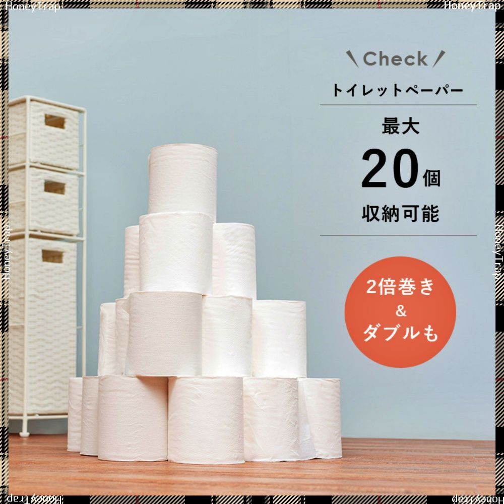 トイレットペーパーホルダー