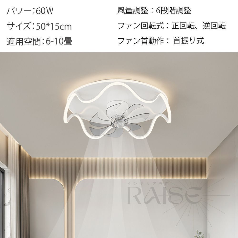 シーリングファン LED