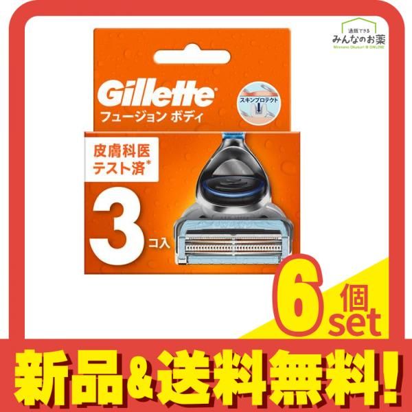 【新品未使用】Gillette フュージョンボディ替刃3コ入✖️6個セット ジレット フュージョンボディ替刃 3個入り×6個セット 未使用｜Yahoo
