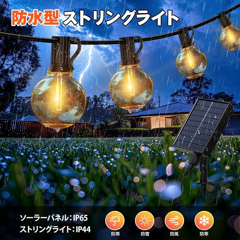 防雨型LEDストリングライト 15M 25個LED電球付き E12口金 2700K電球